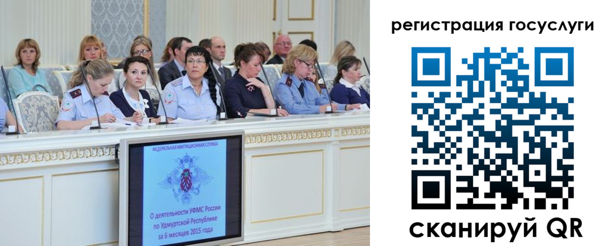 временная регистрация купить в Сунже