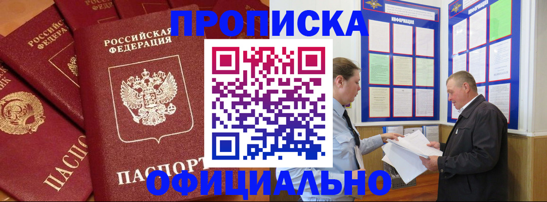 прописка иностранных граждан в Сунже