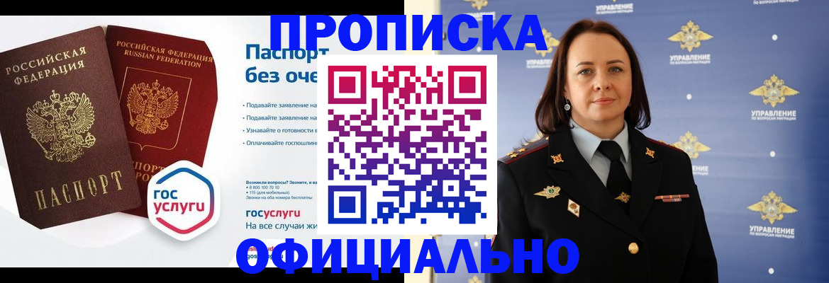 регистрация в Сунже