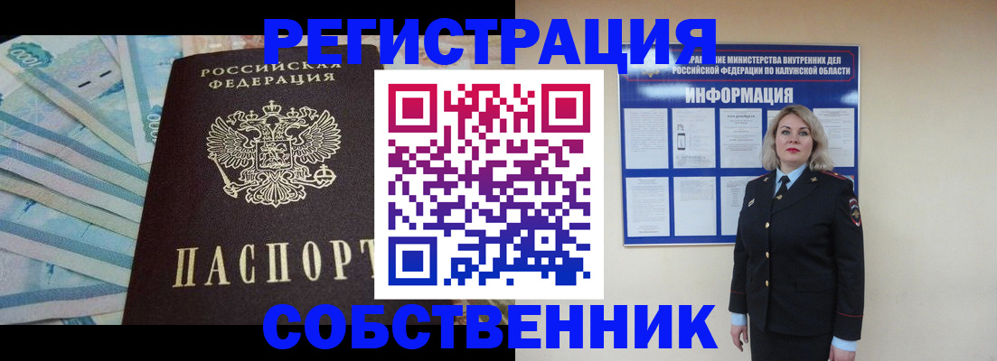 временная регистрация госуслуги в Сунже