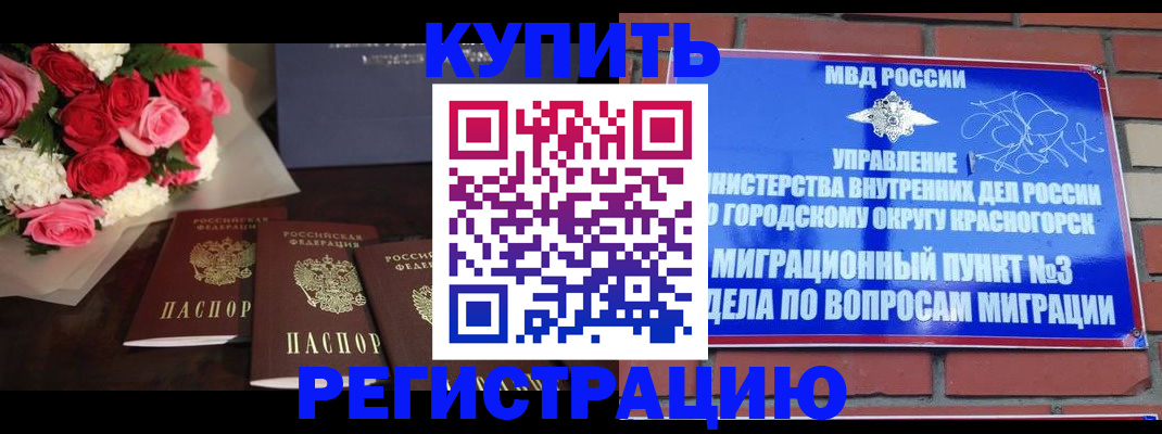 регистрация для дет. сада в Сунже