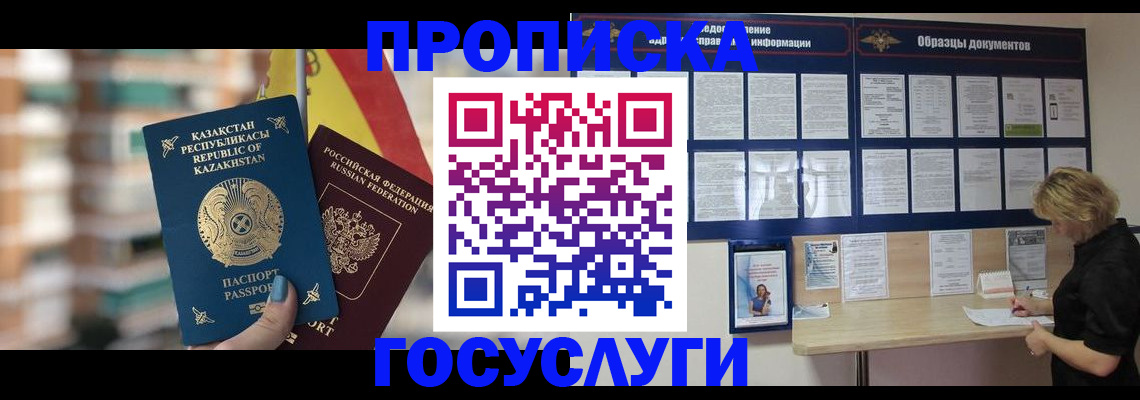 регистрация для школы в Сунже