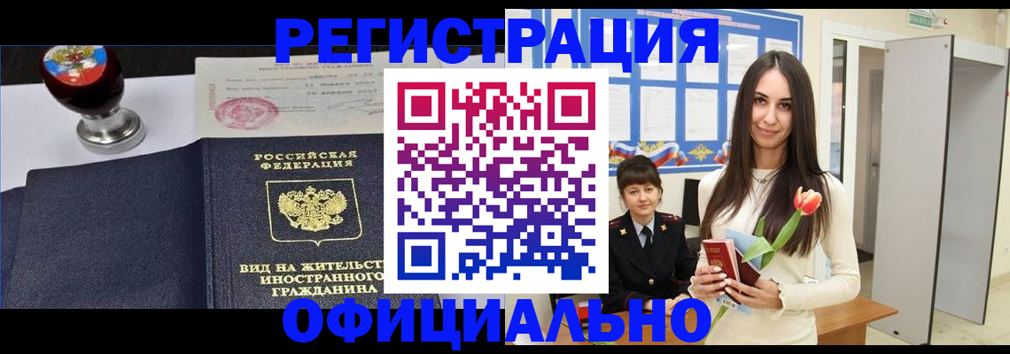 регистрация для школы в Сунже